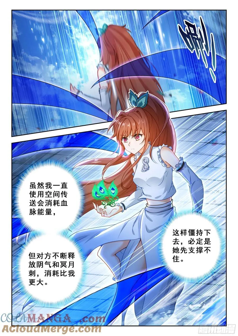 216 白虎变2