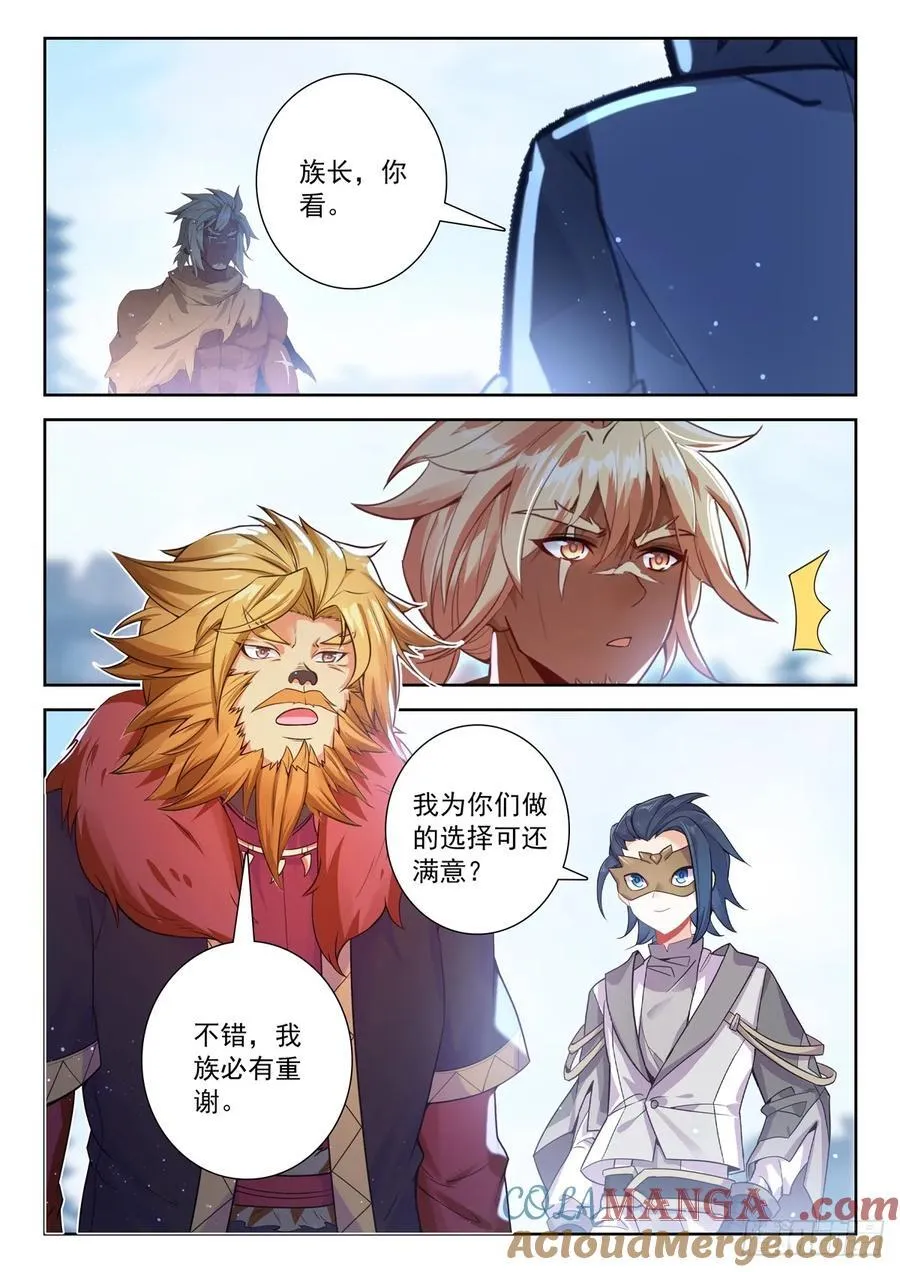 211 杀神领域的妙用14