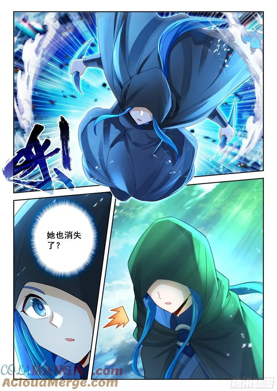 215 冥月花精族8