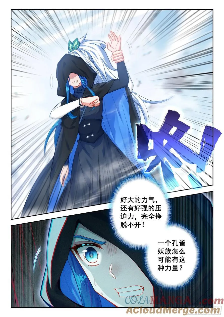 216 白虎变12