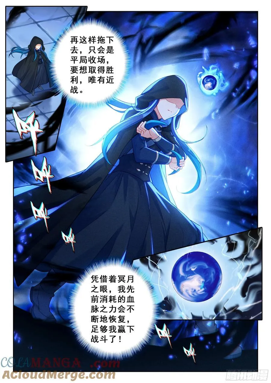 216 白虎变4