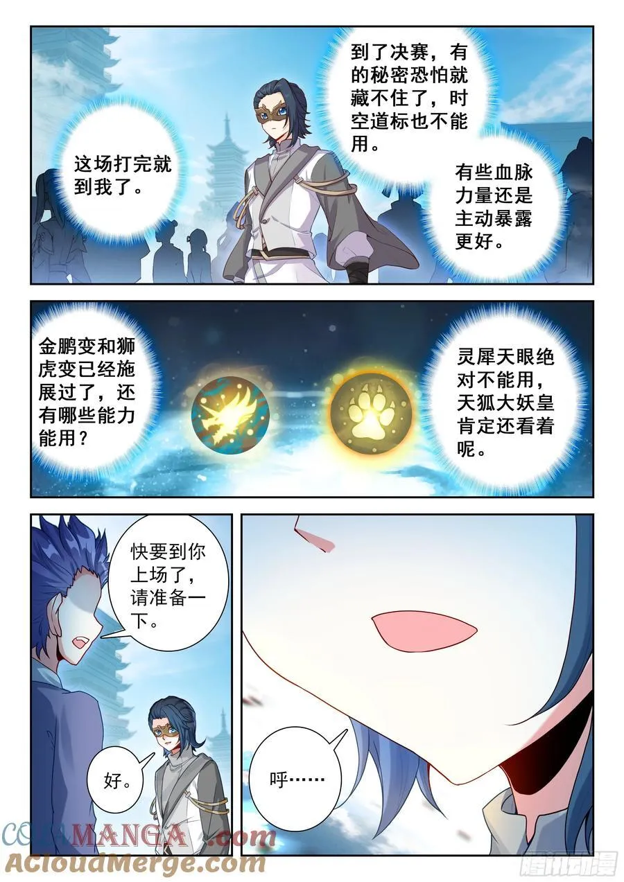 212 兀官琳（上）4