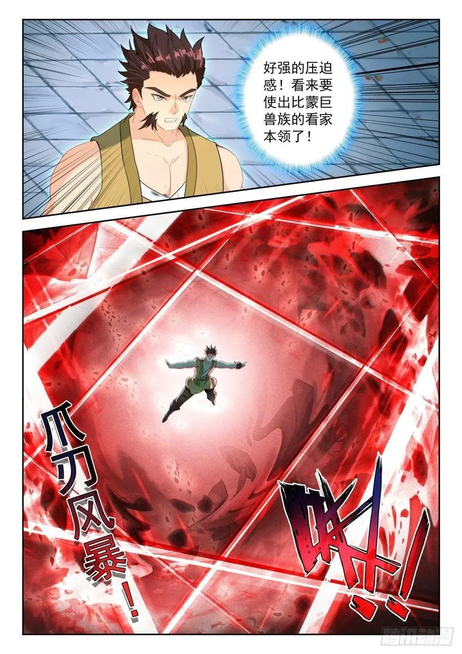 214 梦特特7