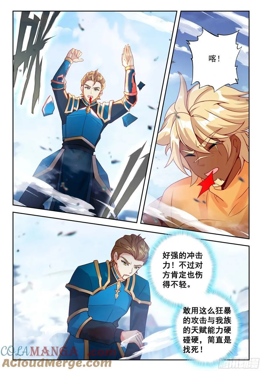 211 杀神领域的妙用10