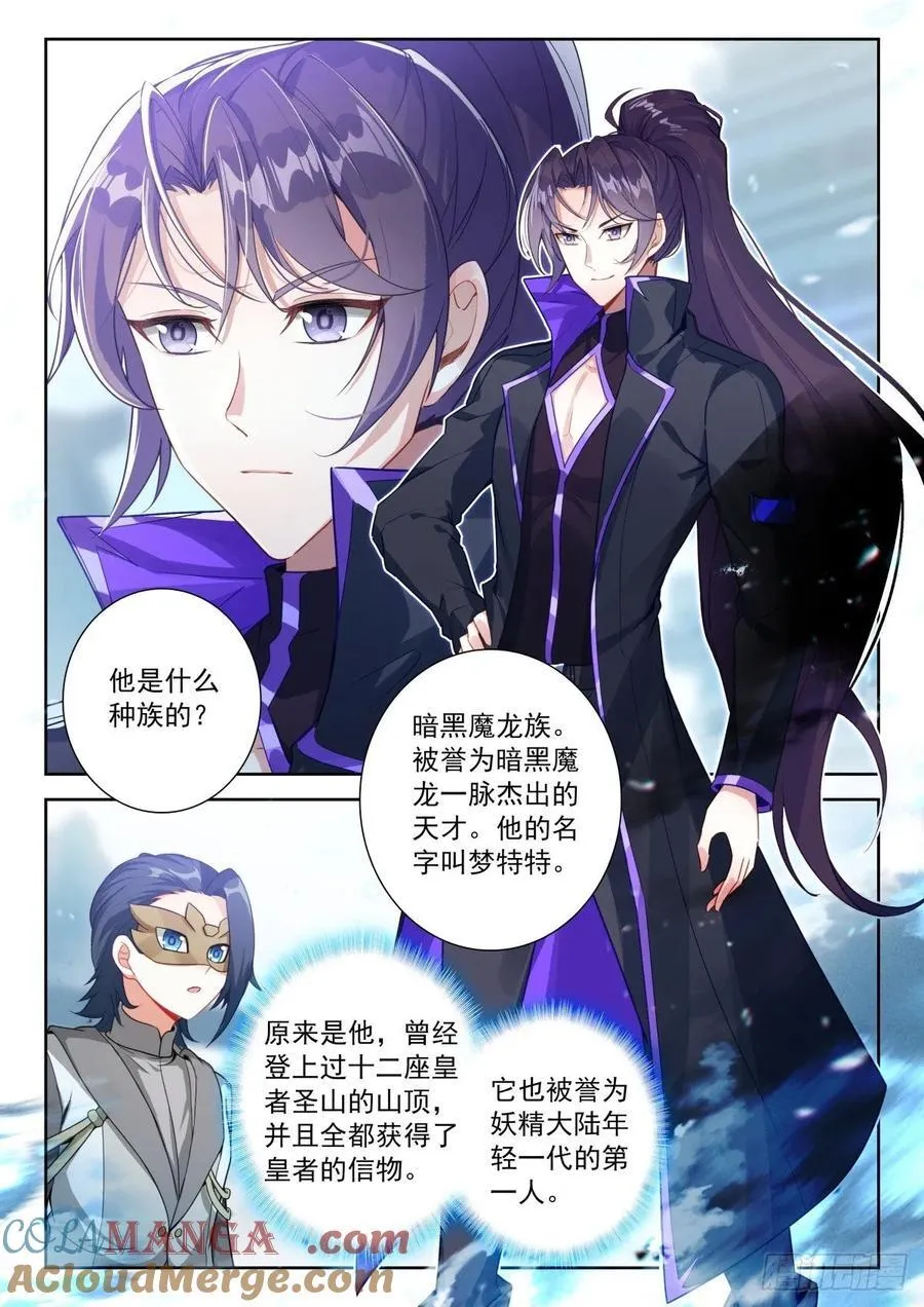 214 梦特特2