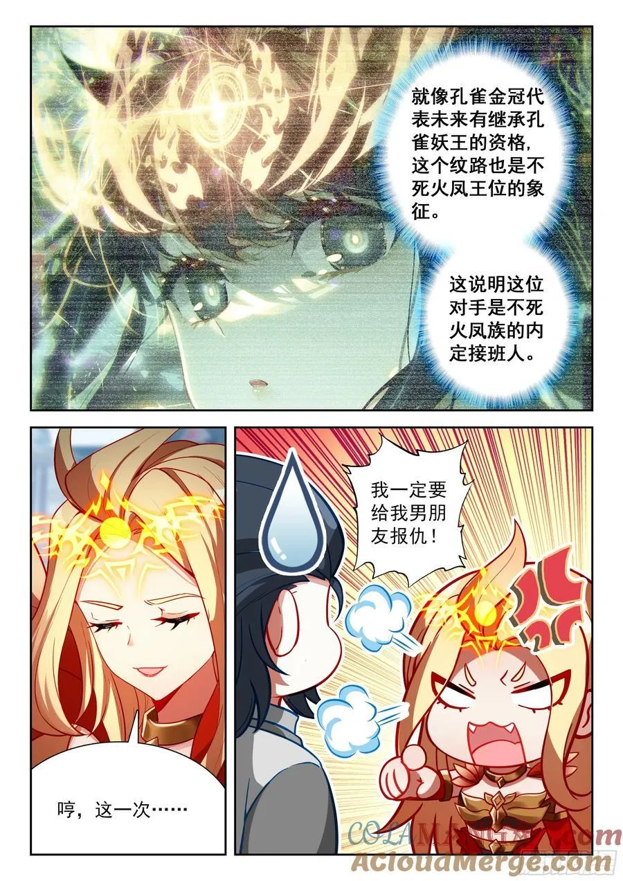 212 兀官琳（上）10