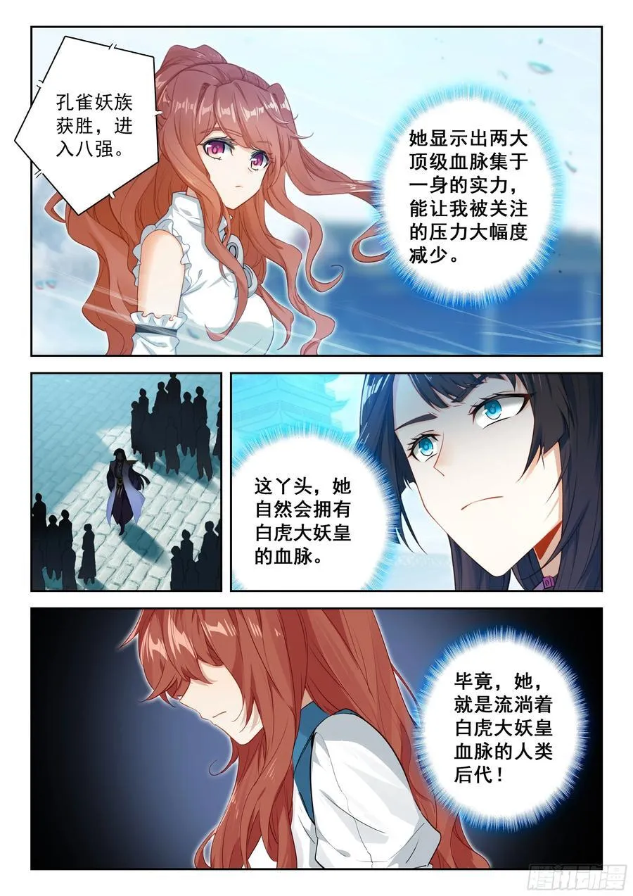 216 白虎变15