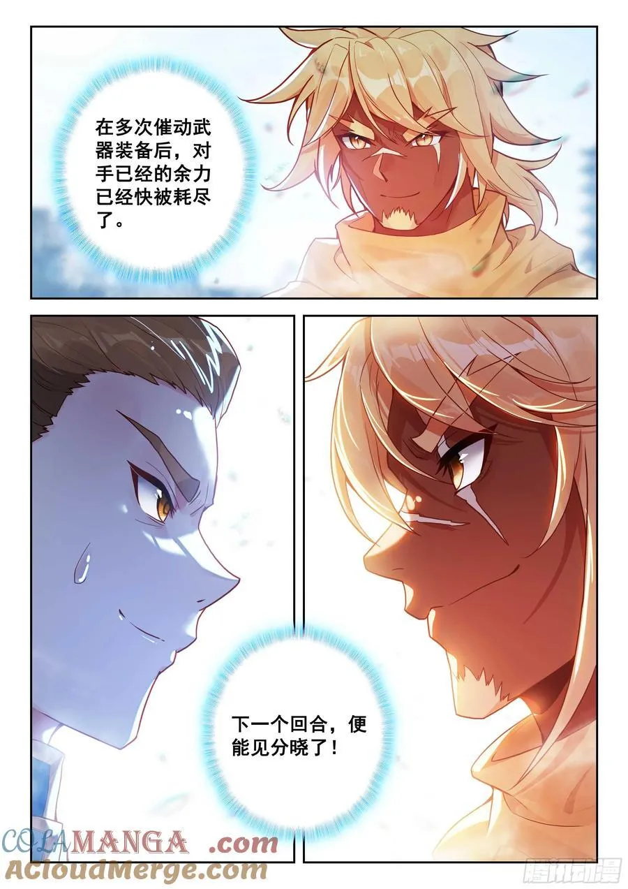 211 杀神领域的妙用2