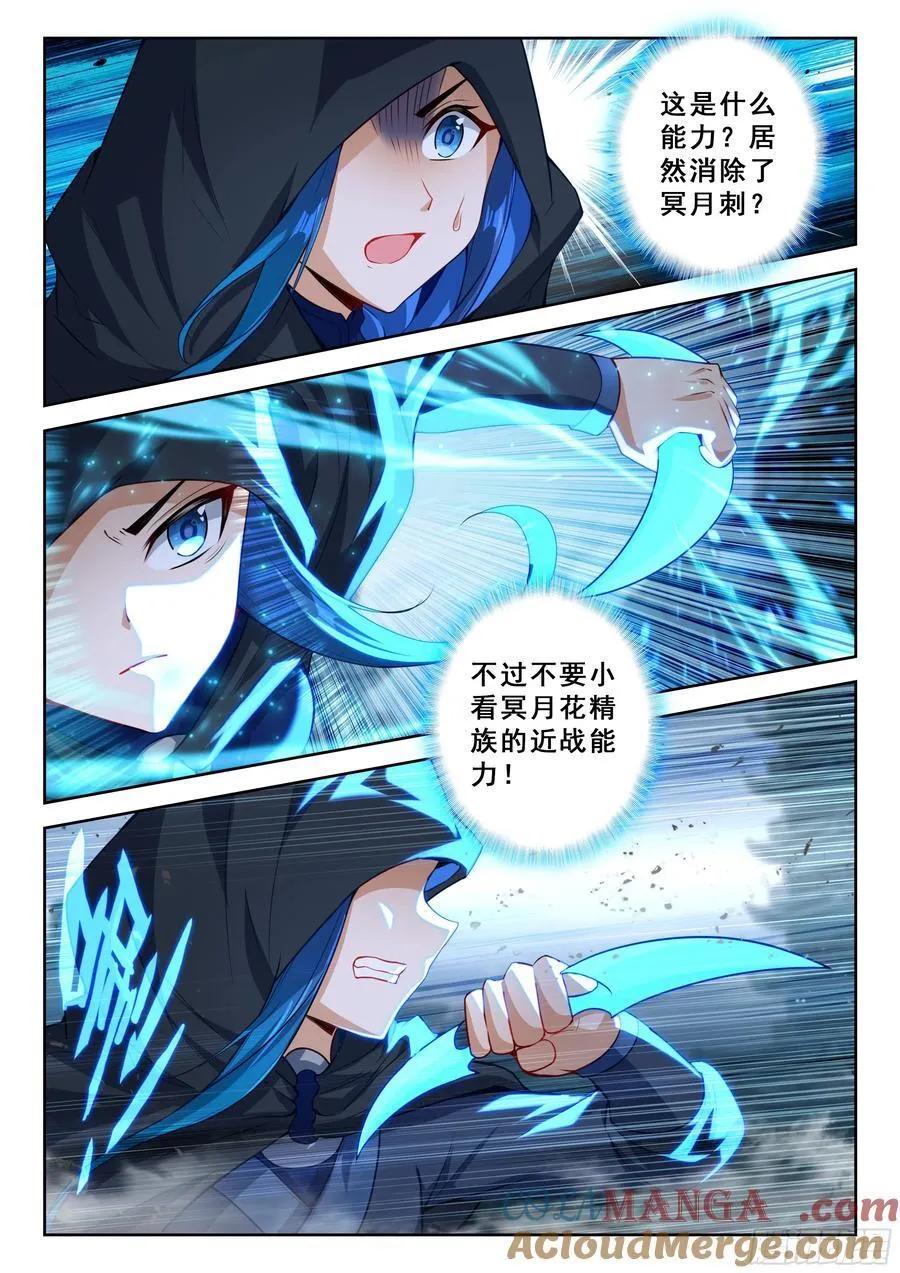 216 白虎变8