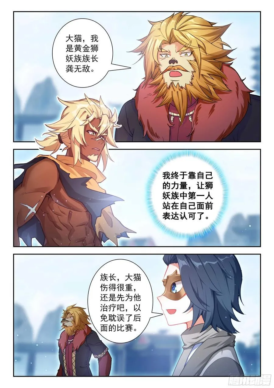 211 杀神领域的妙用15