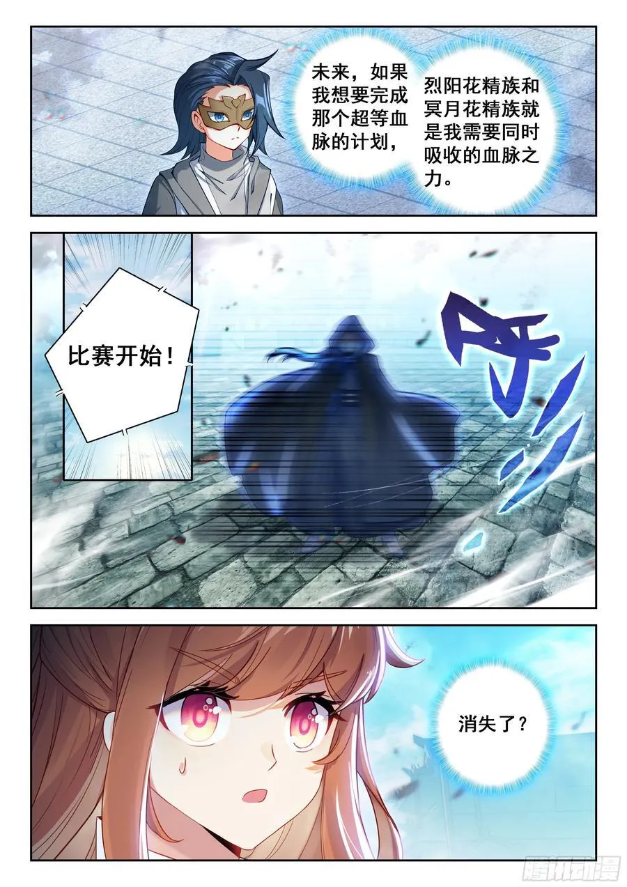 215 冥月花精族5