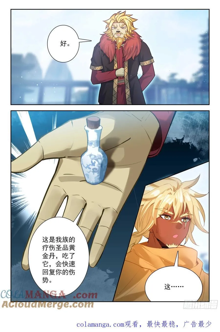 211 杀神领域的妙用16