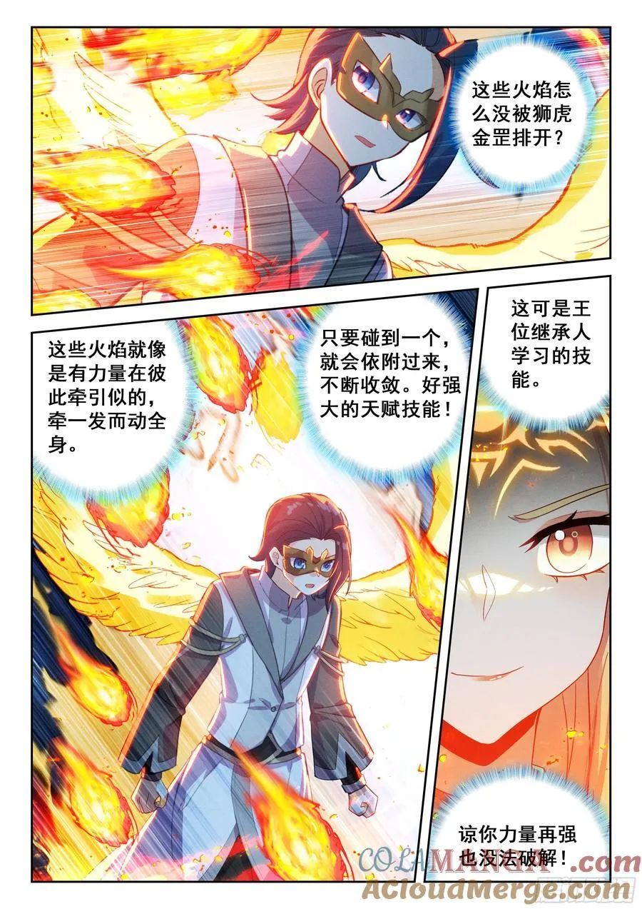 212 兀官琳（上）14