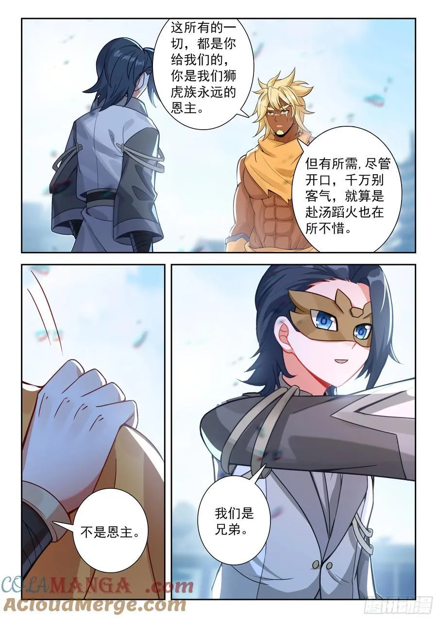 215 冥月花精族2