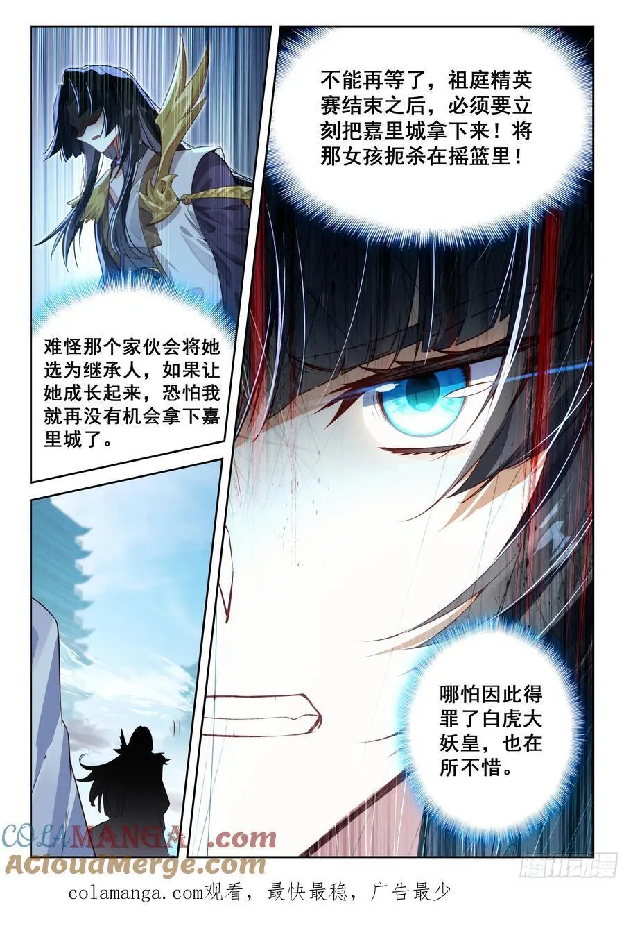 216 白虎变16