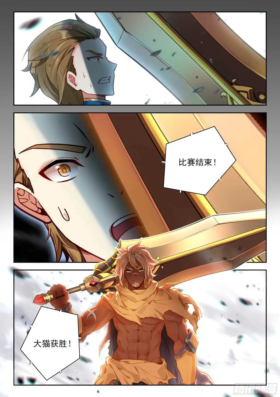 211 杀神领域的妙用13