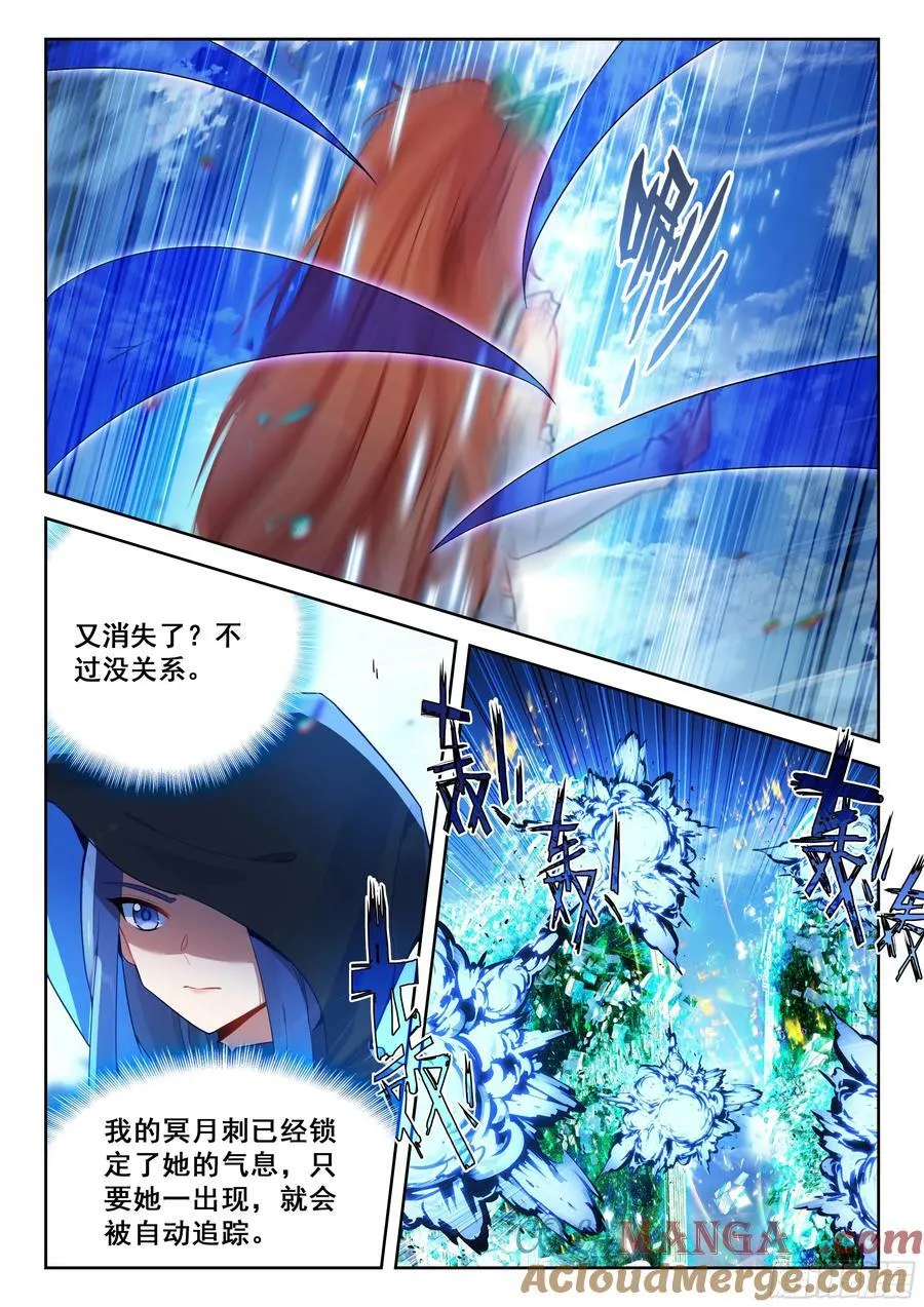 215 冥月花精族12