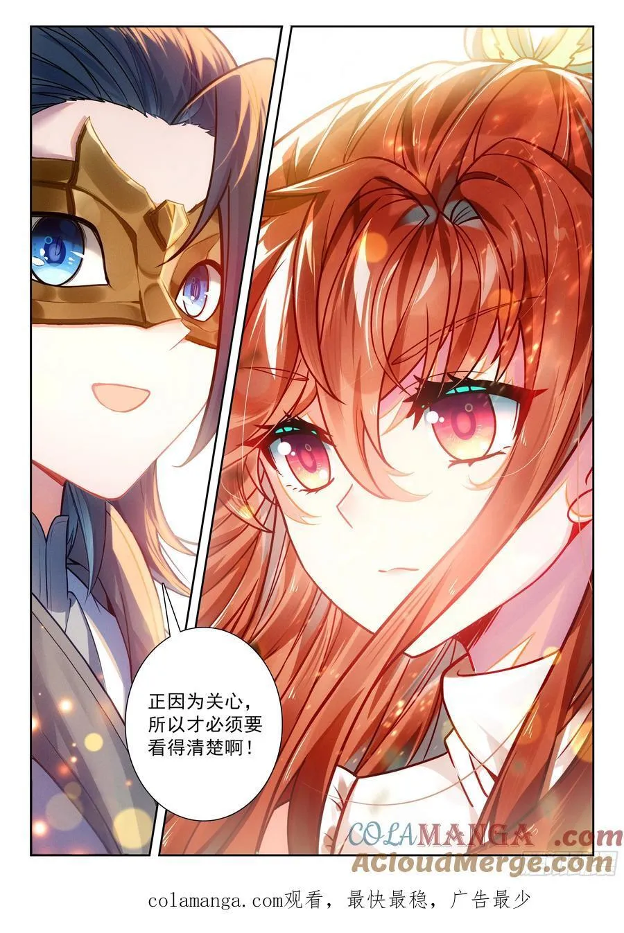 215 冥月花精族16