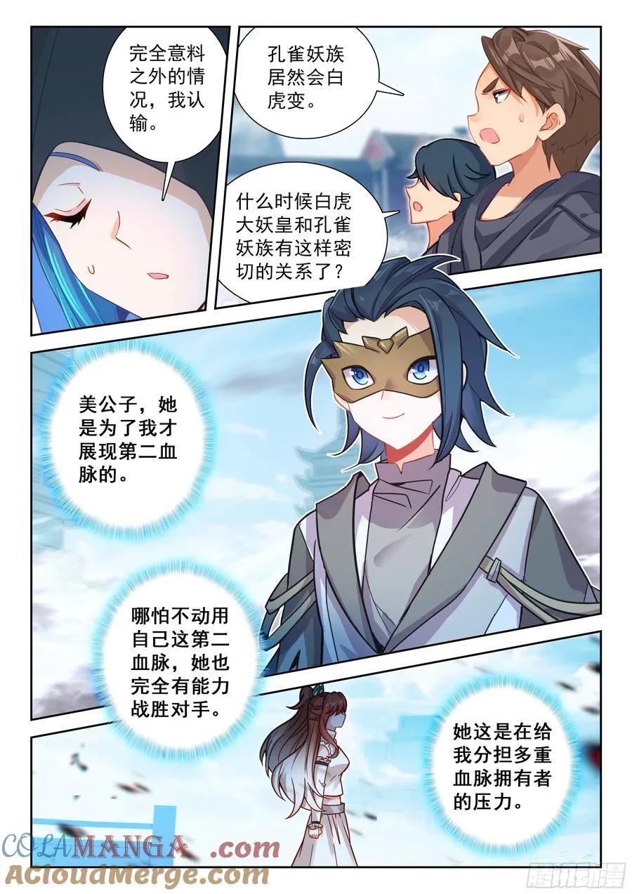 216 白虎变14