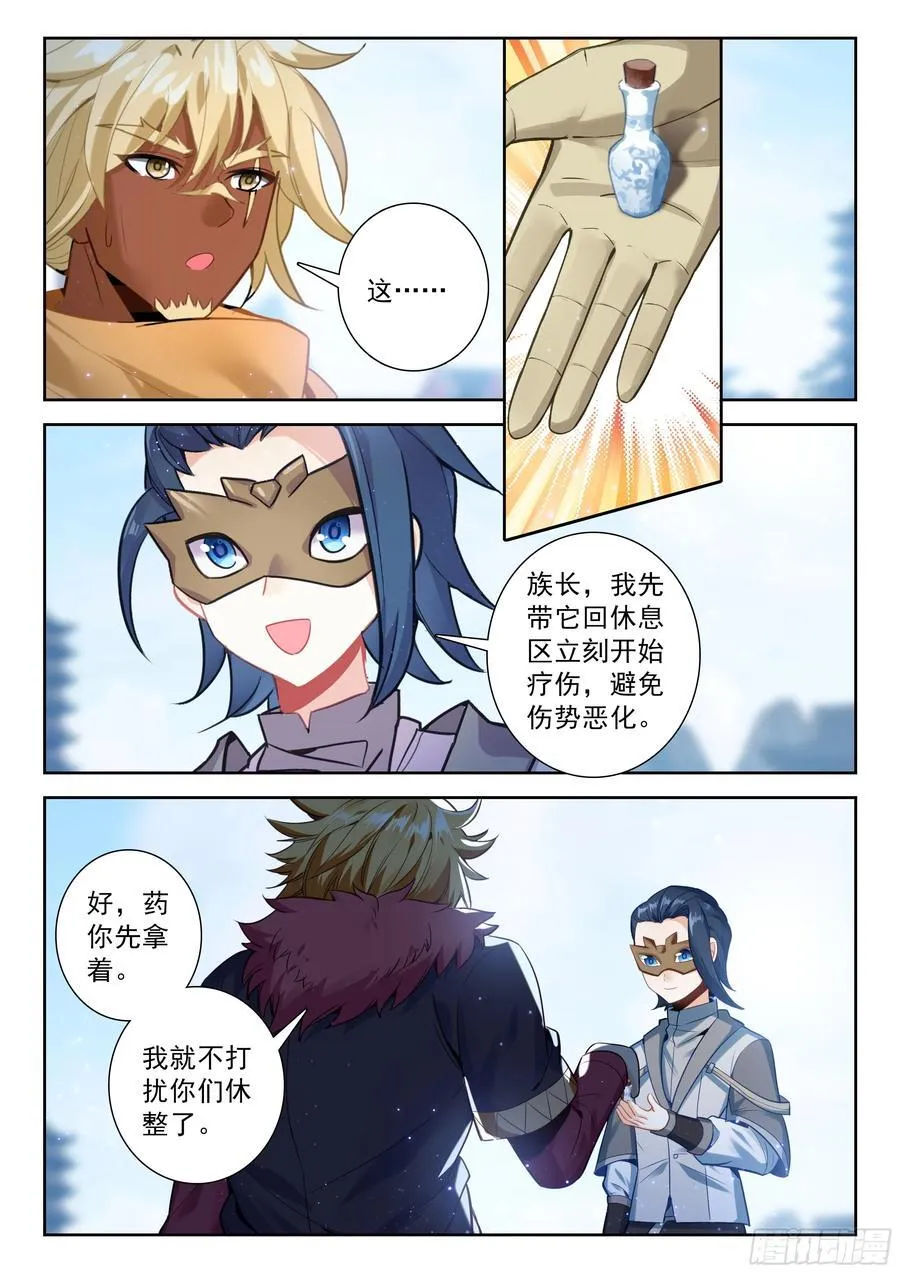 211 杀神领域的妙用18
