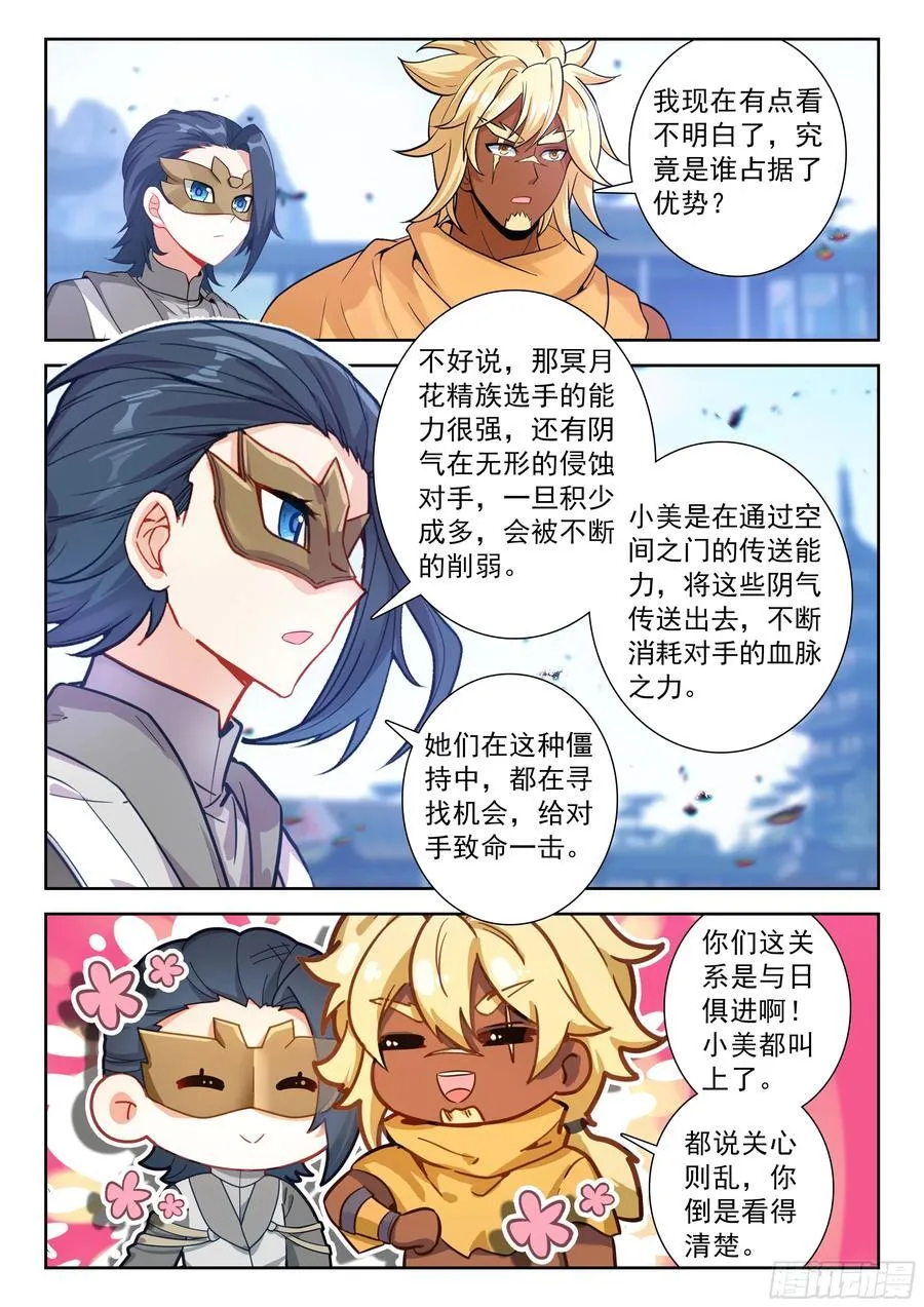 215 冥月花精族15