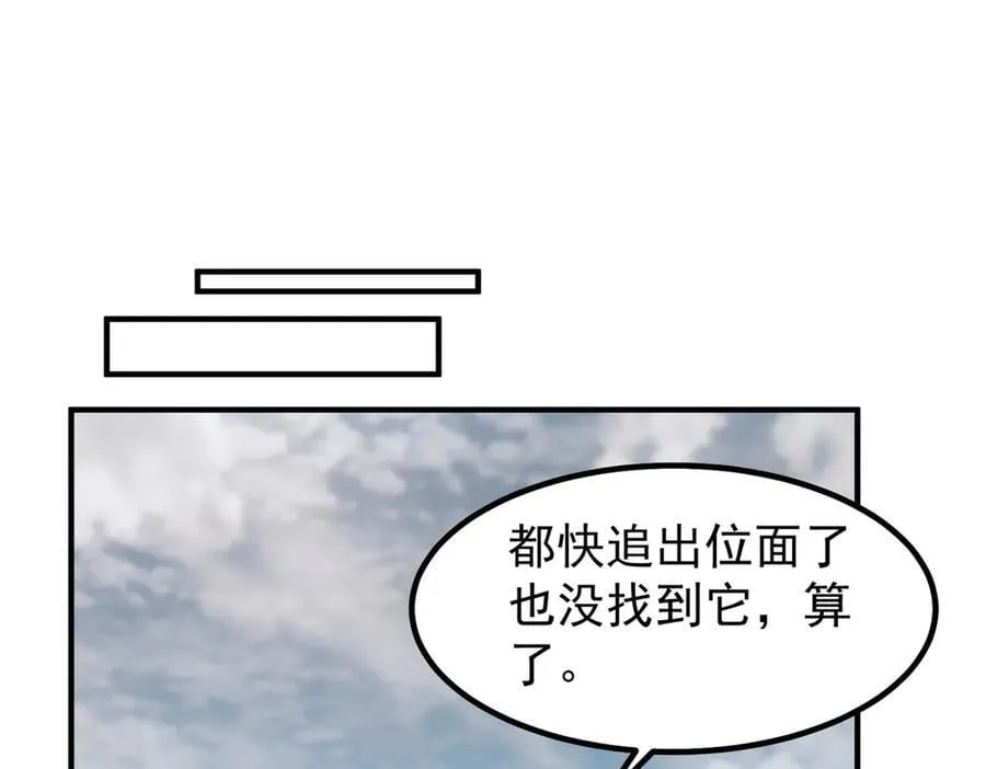366 桃花跑了65