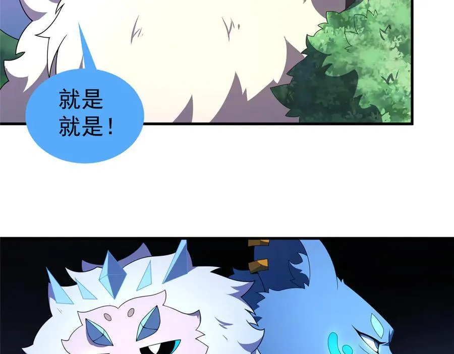 364 你身上有他的狮子味54
