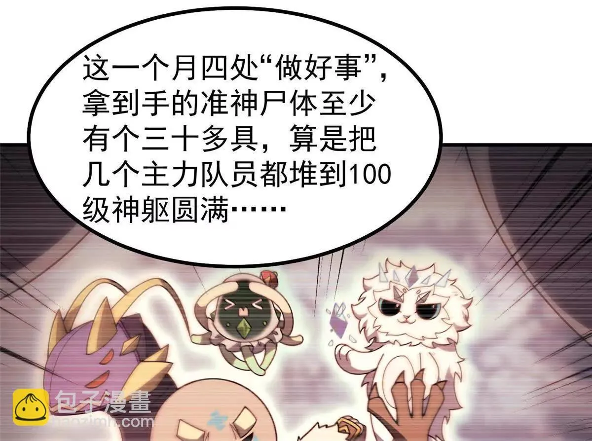 360 凝聚神格63