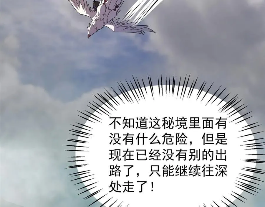 362 秘境85