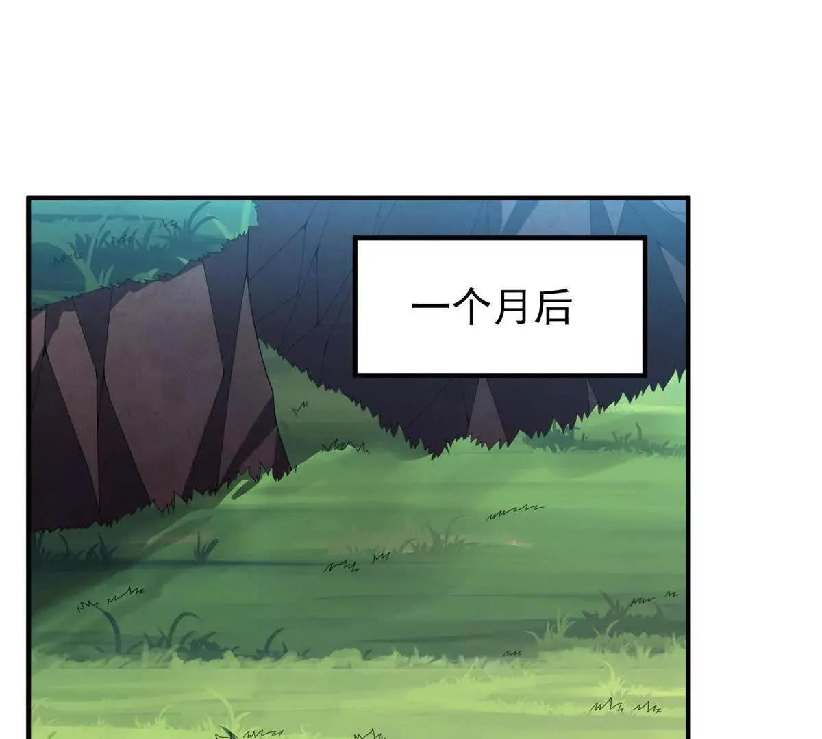 360 凝聚神格54