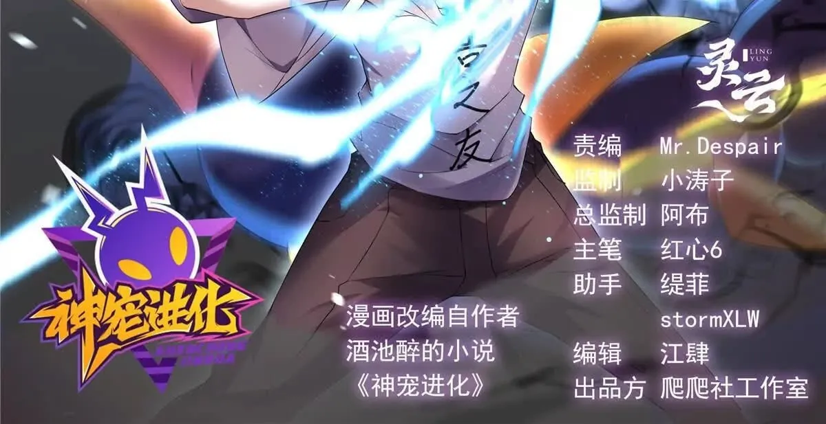 360 凝聚神格1