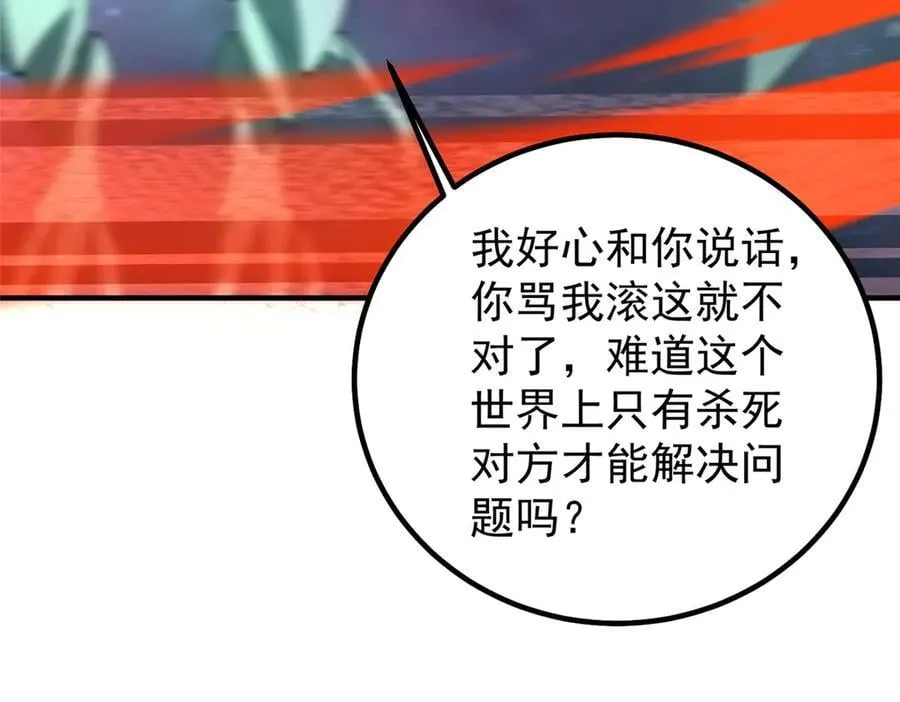 369 话痨78