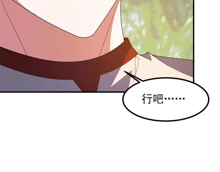 366 桃花跑了107
