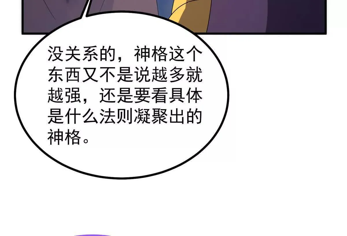 360 凝聚神格75