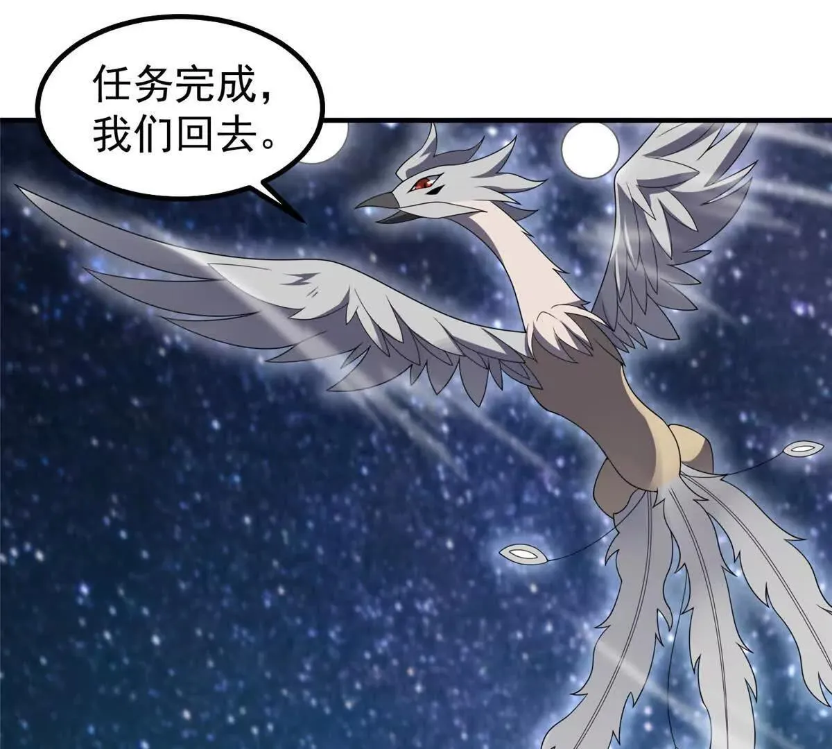 360 凝聚神格24