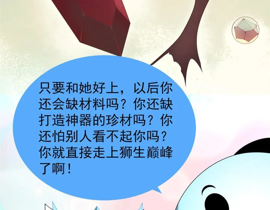 365 桃花劫26