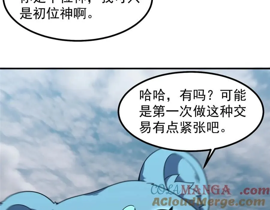 365 桃花劫84