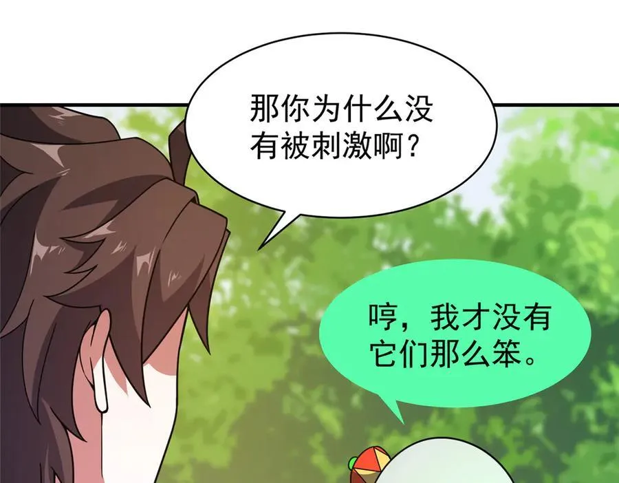 366 桃花跑了109