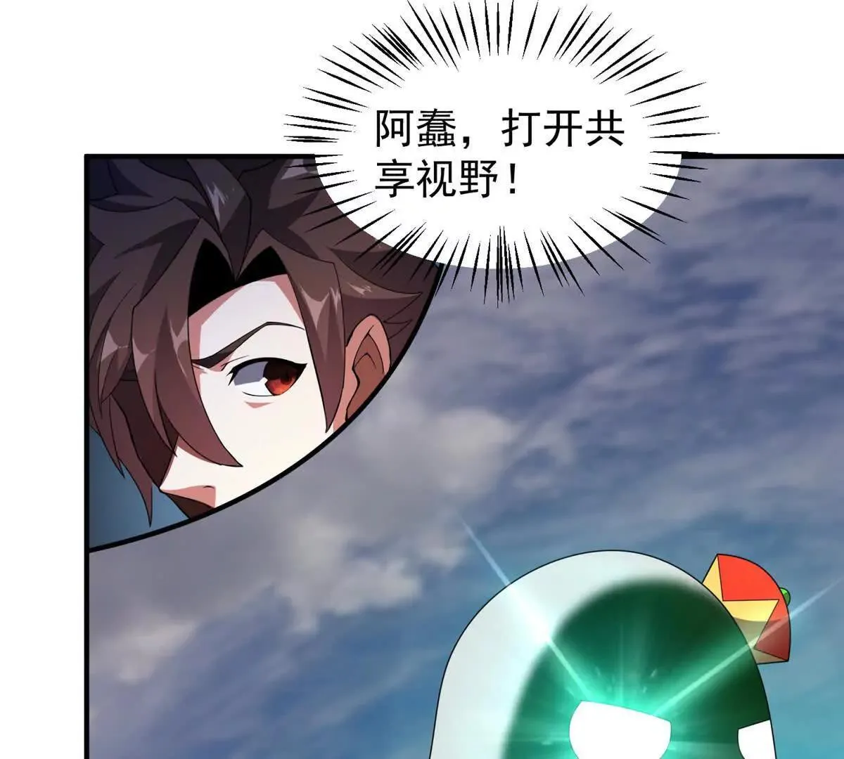 360 凝聚神格84
