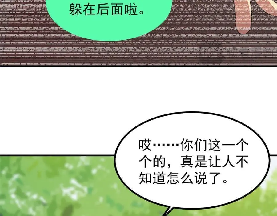 366 桃花跑了113