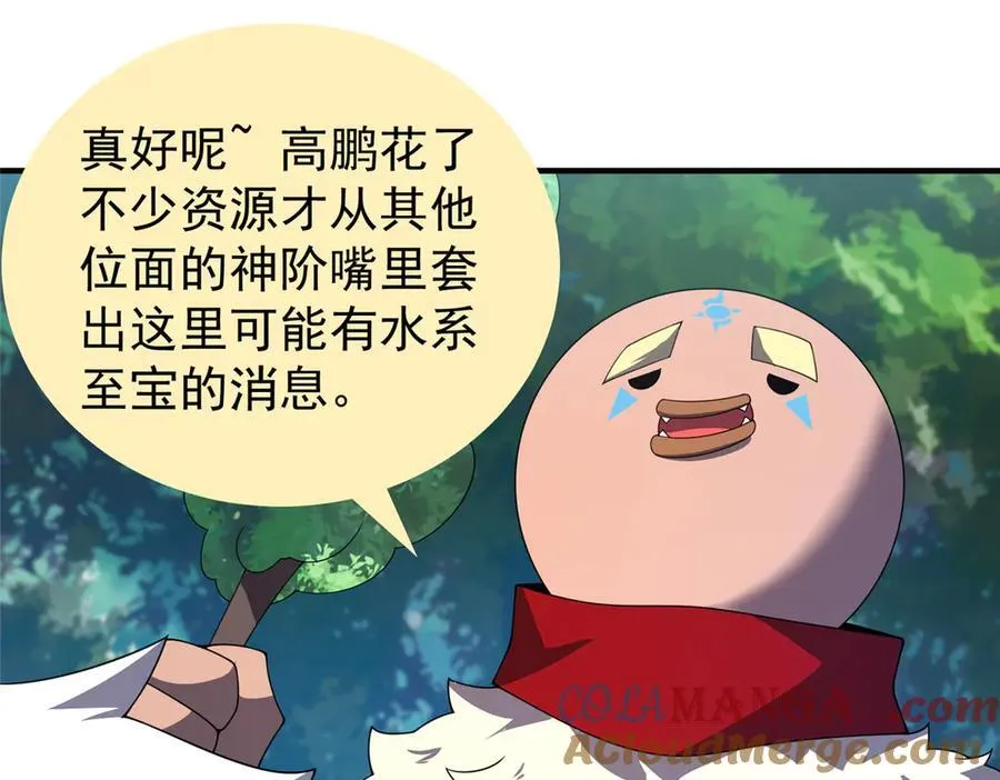 365 桃花劫16