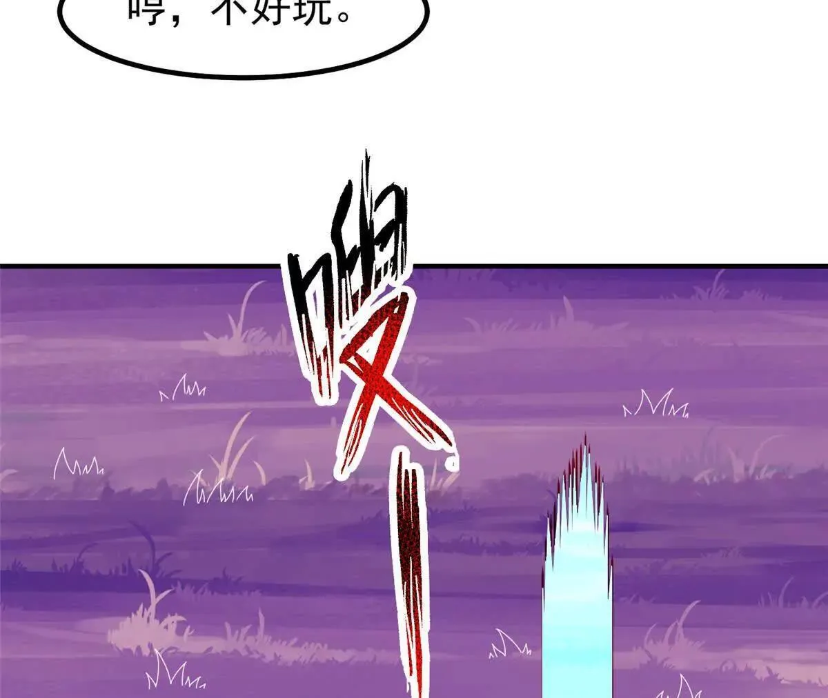 360 凝聚神格97