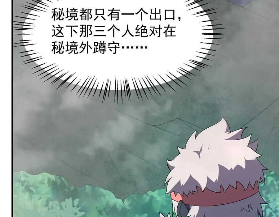362 秘境81