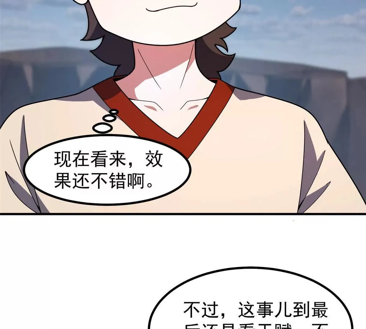360 凝聚神格66
