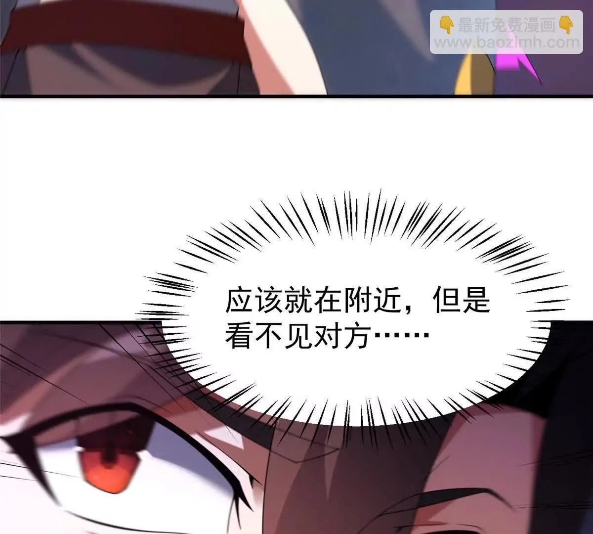 360 凝聚神格82