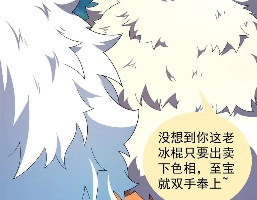 365 桃花劫17