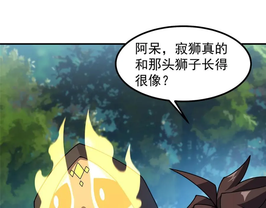364 你身上有他的狮子味57