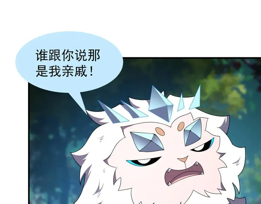 364 你身上有他的狮子味50