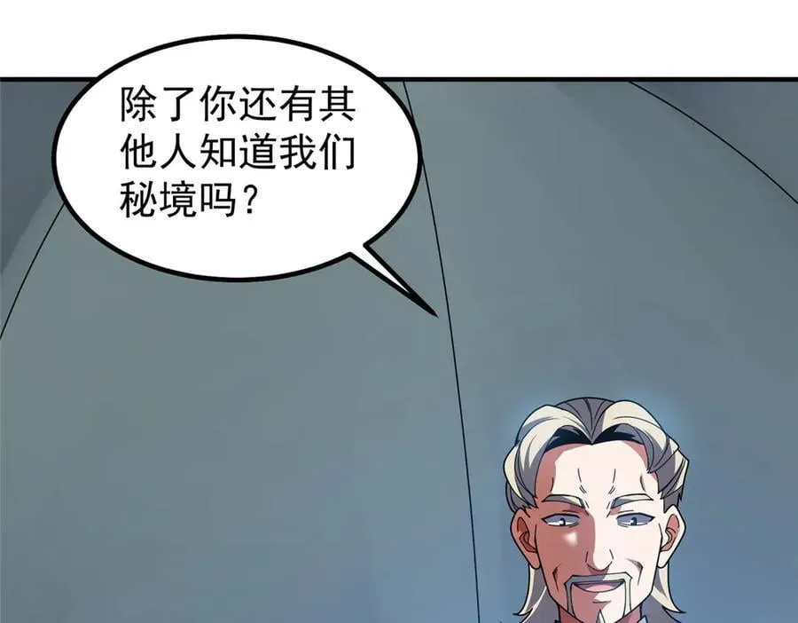 362 秘境95
