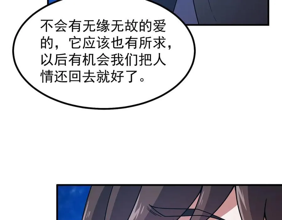 369 话痨61